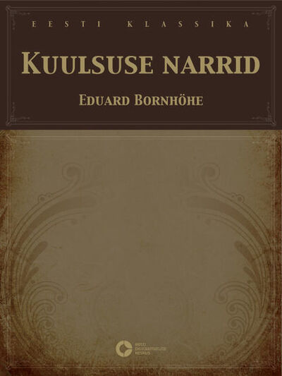 Книга: Kuulsuse narrid (Eduard Bornhöhe) ; Eesti digiraamatute keskus OU, 2010 