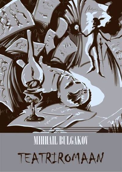 Книга: Teatriromaan (Михаил Булгаков) ; Eesti digiraamatute keskus OU, 2013 