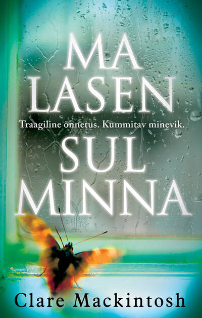 Книга: Ma lasen sul minna (Клэр Макинтош) ; Eesti digiraamatute keskus OU