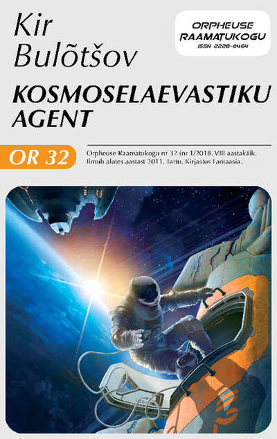 Книга: Kosmoselaevastiku agent. Sari "Orpheuse Raamatukogu" (Кир Булычев) ; Eesti digiraamatute keskus OU