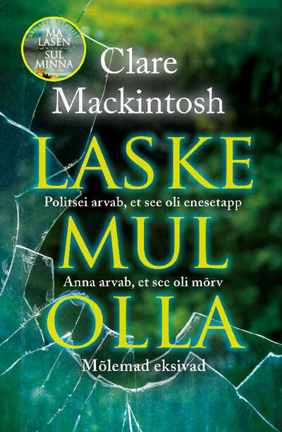 Книга: Laske mul olla (Клэр Макинтош) ; Eesti digiraamatute keskus OU