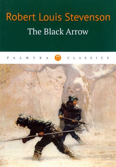Книга: The Black Arrow (Стивенсон Роберт Льюис) ; Пальмира, 2017 