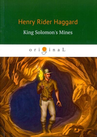Книга: King Solomon's Mines (Генри Хаггард) ; RUGRAM, 2018 