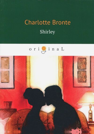Книга: Shirley (Bronte Charlotte , Бронте Шарлотта) ; RUGRAM, 2018 