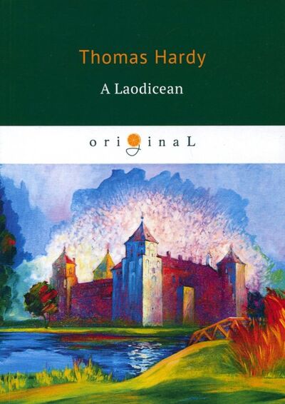Книга: A Laodicean (Hardy Thomas , Харди Томас) ; RUGRAM, 2018 
