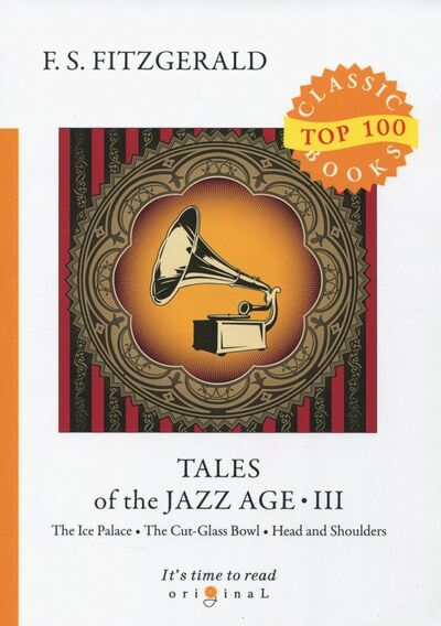 Книга: Tales of the Jazz Age 3 (Fitzgerald Francis Scott) ; Т8, 2018 