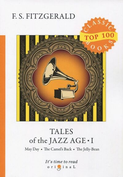 Книга: Tales of the Jazz Age 1 (Фицджеральд Френсис Скотт) ; RUGRAM, 2018 