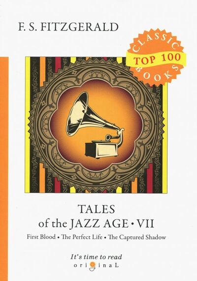 Книга: Tales of the Jazz Age 7 (Fitzgerald Francis Scott) ; Т8, 2018 