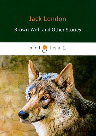 Книга: Brown Wolf and Other Stories (Лондон Джек) ; RUGRAM, 2018 