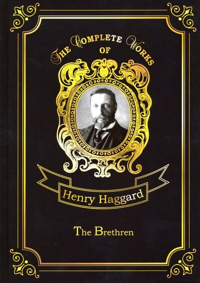 Книга: The Brethren (Haggard Henry Rider) ; Т8, 2018 