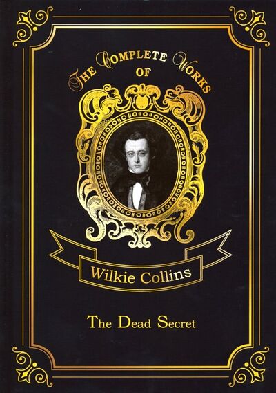 Книга: The Dead Secret (Collins Wilkie , Коллинз Уильям Уилки) ; RUGRAM, 2018 