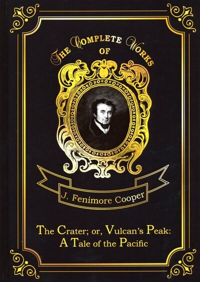 Книга: The Crater; or, Vulcan’s Peak: A Tale of the Pacific (Cooper James Fenimore) ; Т8, 2018 