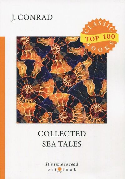 Книга: Collected Sea Tales (Conrad Joseph , Конрад Джозеф) ; RUGRAM, 2018 