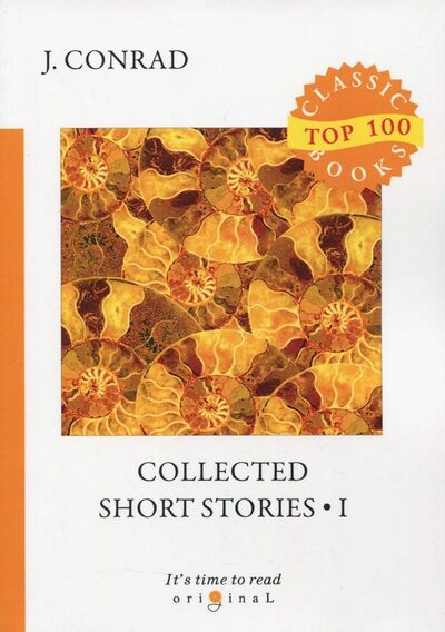 Книга: Collected Short Stories 1 (Conrad Joseph) ; Т8, 2018 