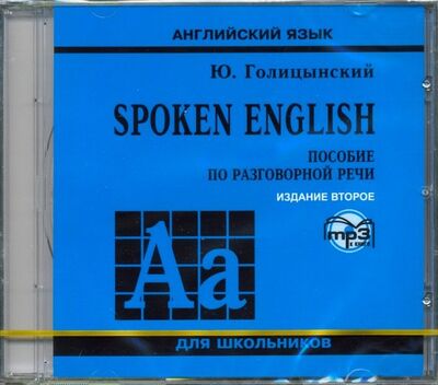 Spoken English (CDmp3) Каро 