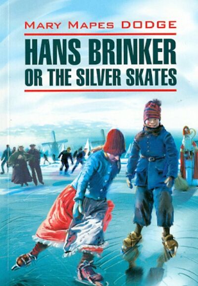 Книга: Hans Brinker or The Silver Skates (Dodge Mary Mapes) ; Каро, 2022 