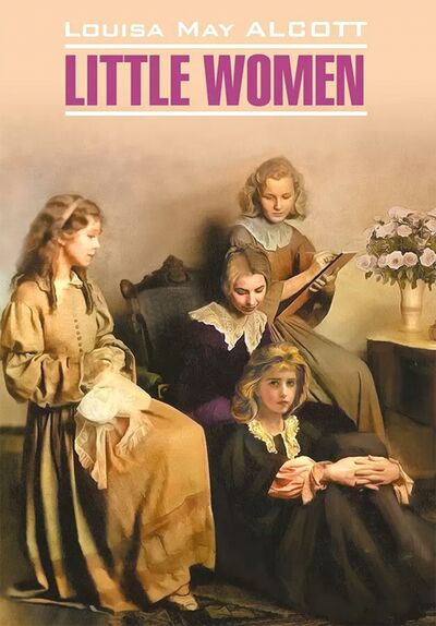 Книга: Little women (Alcott Louisa May) ; Каро, 2021 