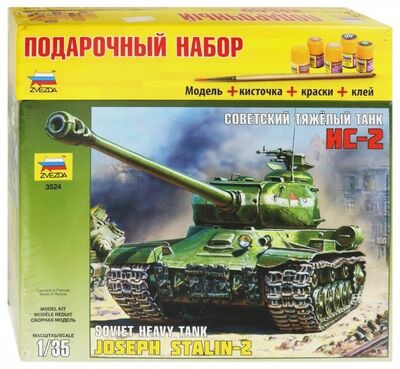 Сборная модель "Советский тяжелый танк ИС-2" (3524П) Звезда 
