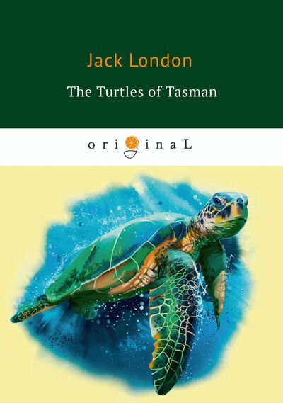 Книга: The Turtles of Tasman = Черепахи Тасмана: на англ.яз (Джек Лондон) ; Рипол, 2018 
