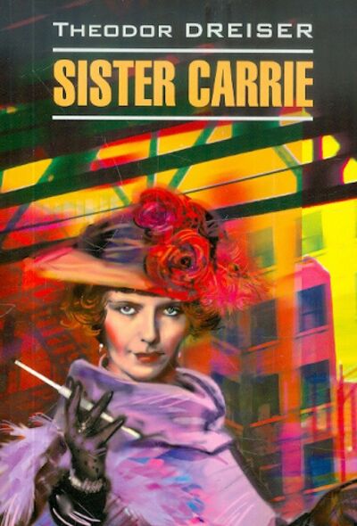Книга: Sister Carrie (Dreiser Theodore) ; Каро, 2016 
