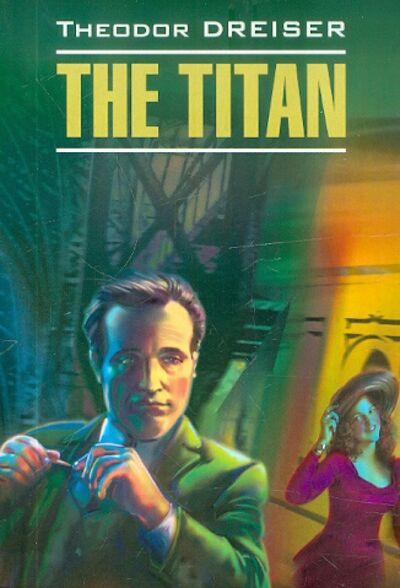 Книга: The Titan (Dreiser Theodore) ; Каро, 2022 