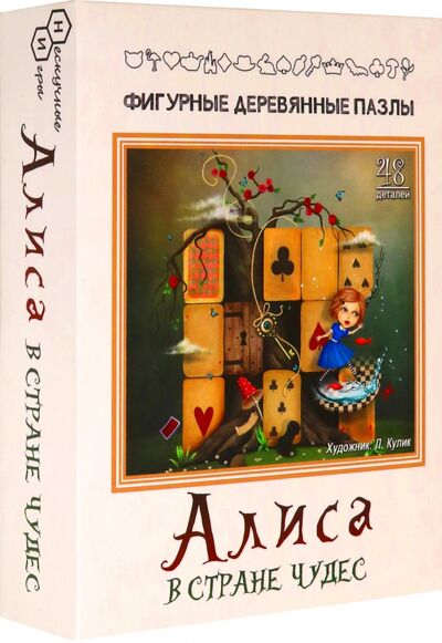 Фигурный деревянный пазл "Алиса в стране чудес", 50 элементов (8172) Нескучные игры 