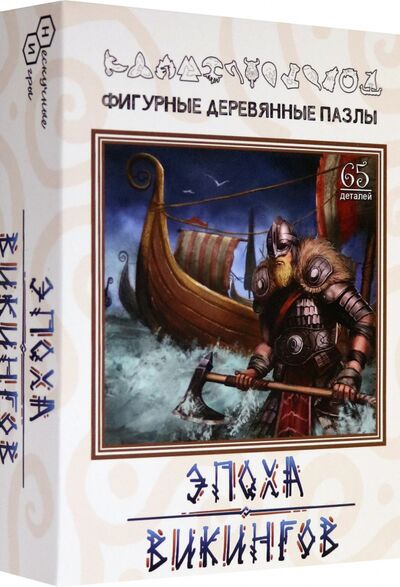 Фигурный деревянный пазл "Эпоха викингов", 65 деталей (8227) Нескучные игры 