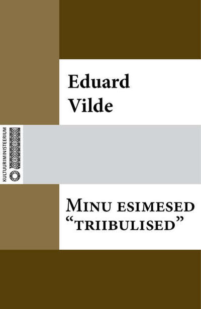 Книга: Minu esimesed "triibulised" (Эдуард Вильде) ; Eesti digiraamatute keskus OU