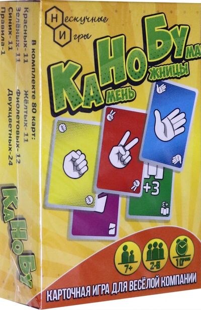 Игра карточная Канобу (камень-ножницы-бумага) (8105) Нескучные игры 