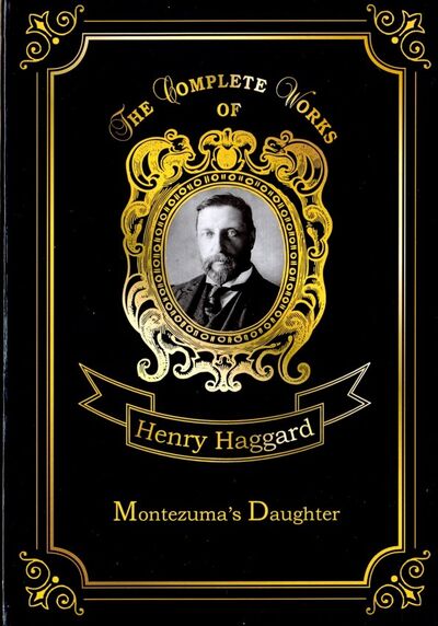 Книга: Montezuma’s Daughter (Haggard Henry Rider) ; Т8