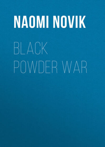 Книга: Black Powder War (Naomi Novik) ; Gardners Books