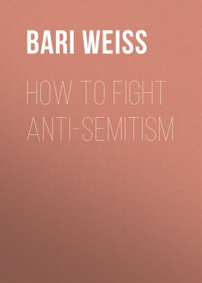 Книга: How to Fight Anti-Semitism (Bari Weiss) ; Gardners Books