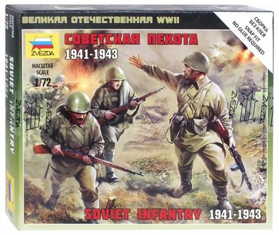 Советская пехота 1941-43 гг. (6103) Звезда 