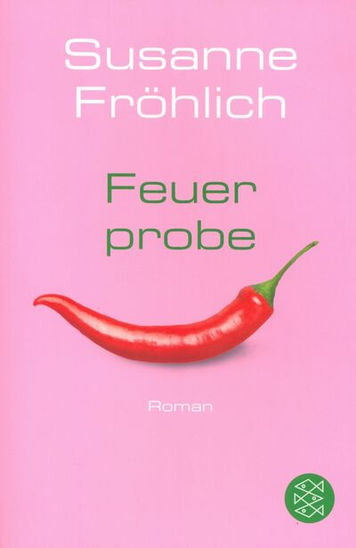 Книга: Feuerprobe (Frohlich Susanne) ; Fischer