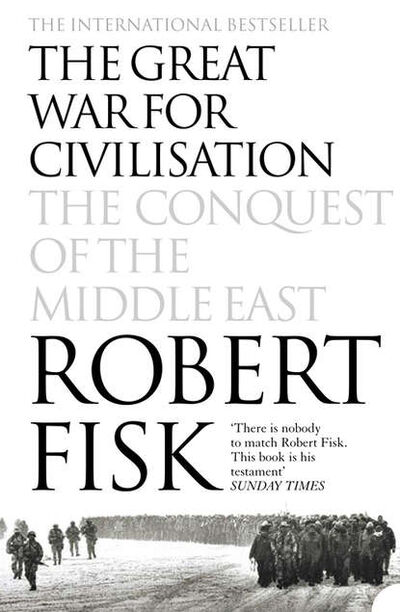 Книга: The Great War for Civilisation: The Conquest of the Middle East (Robert Fisk) ; HarperCollins