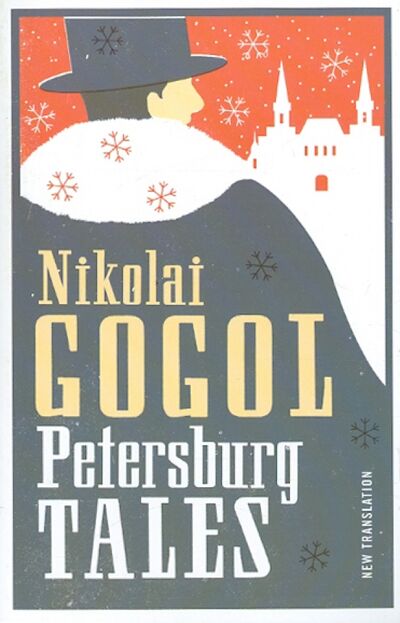 Книга: Petersburg Tales (Gogol Nikolai) ; Alma Books, 2019 