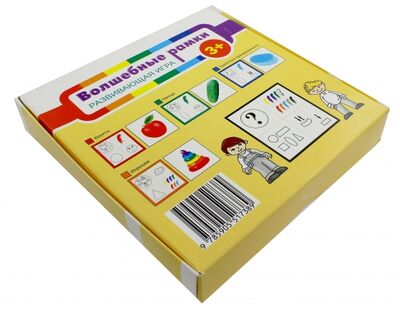Волшебные рамки. Развивающая игра для детей от 3-х лет Издательство Ольги Кузнецовой 