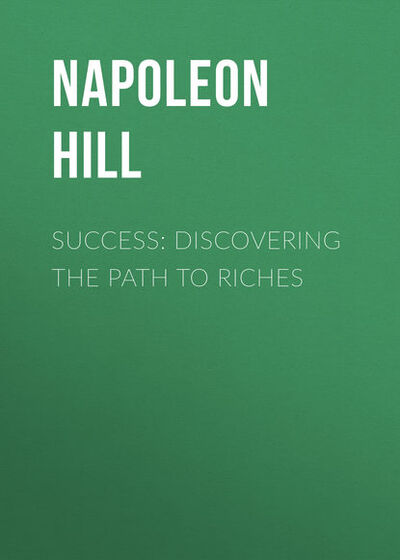 Книга: Success: Discovering the Path to Riches (Наполеон Хилл) ; Gardners Books