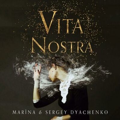 Книга: Vita Nostra (Sergey Dyachenko) ; Gardners Books