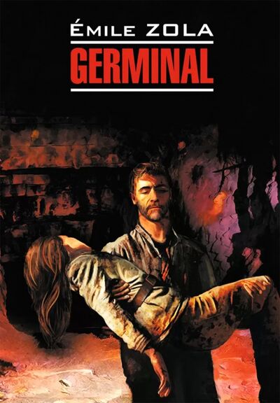 Книга: Germinal (Золя Эмиль) ; Каро, 2020 