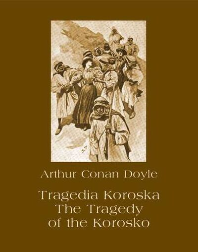 Книга: Tragedia Koroska. The Tragedy of the Korosko (Arthur Conan Doyle) ; OSDW Azymut