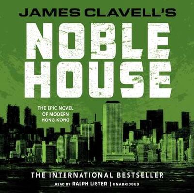 Книга: Noble House (Джеймс Клавелл) ; Gardners Books