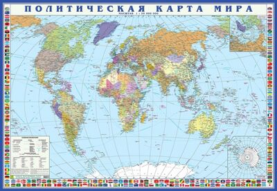 Книга: Политическая карта мира с флагами. Крым в составе РФ; РУЗ Ко, 2022 