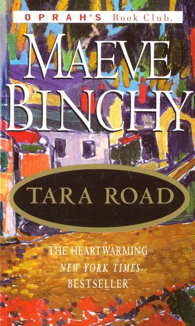 Книга: Tara Road (Binchy Maeve) ; Dell book