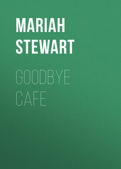Книга: Goodbye Cafe (Mariah Stewart) ; Gardners Books