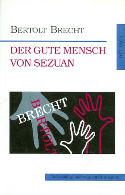 Книга: Der Gute Mensch von Sezuan (Brecht Bertolt) ; Икар, 2016 