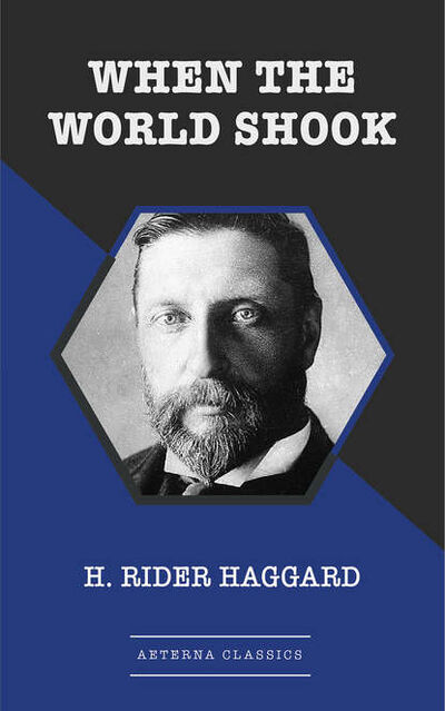 Книга: When the World Shook (Генри Райдер Хаггард) ; Bookwire
