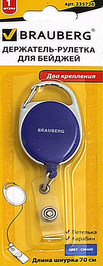 Держатель-рулетка для бейджей (70 см, синий) (235726) Brauberg 
