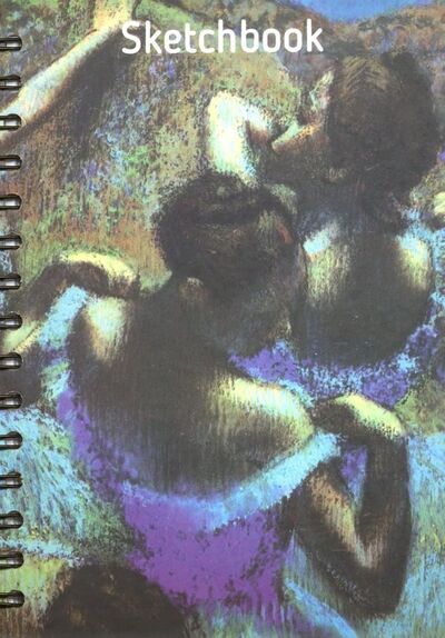 Скетчбук "Дега. Голубые танцовщицы" (100 листов, А5) Попурри 