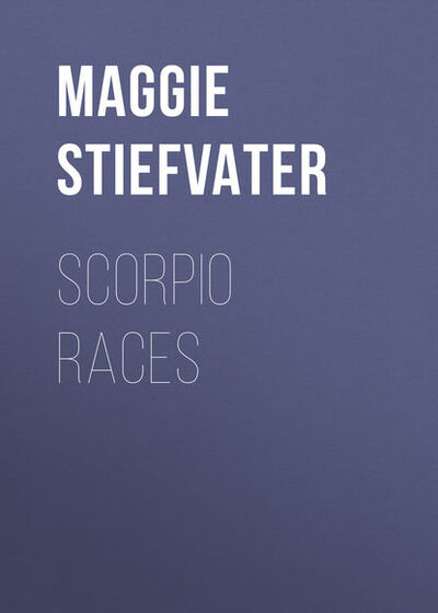 Книга: Scorpio Races (Maggie Stiefvater) ; Gardners Books